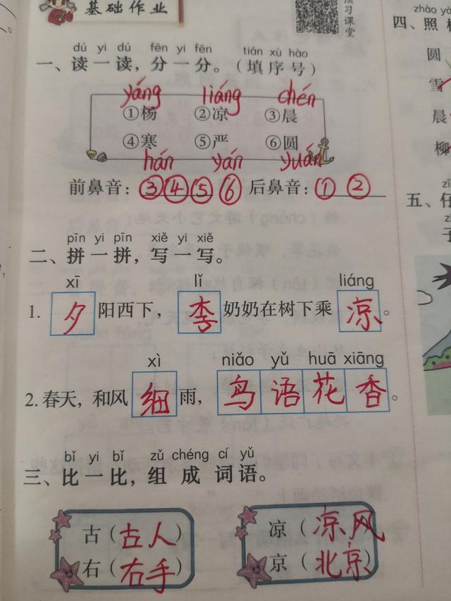 酷组词组词语，酷的组词有哪些（一年级下册识字第6课《古对今》知识点易错点）