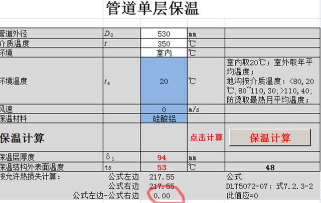 excel解方程，Excel如何解联立方程组（Excel在设计工作中的应用）