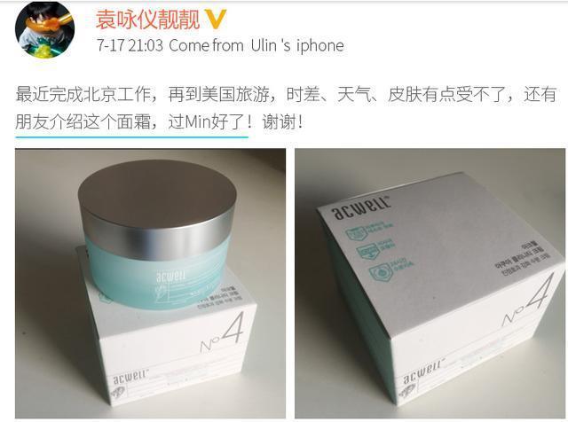 艾珂薇N4面霜怎么样，张馨予的“真爱”面霜（欧莱雅面霜怎么样）