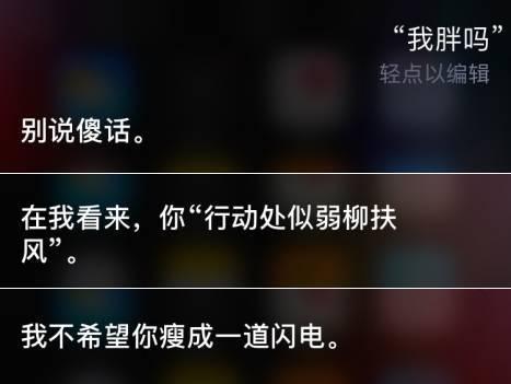 siri好玩的指令，快捷指令让siri自动播报（解锁新玩法，来调戏Siri吧）