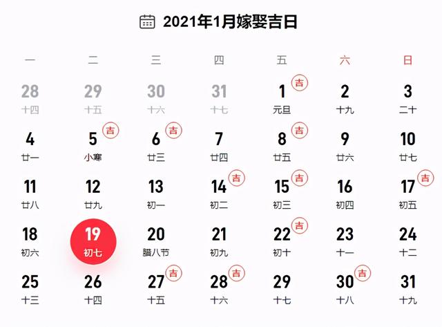 2021网络情人节是哪一天 2021网络情人节是什么时候，2021网络情人节是哪一天（2021结婚领证不可错过的吉日攻略）