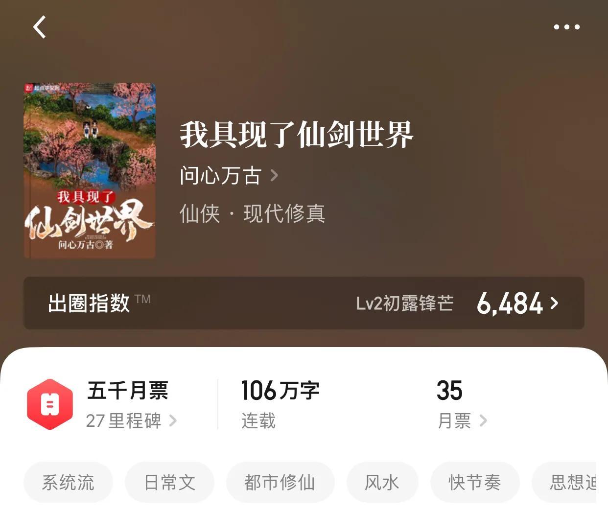 4,建造狂魔.作者:好多牛.