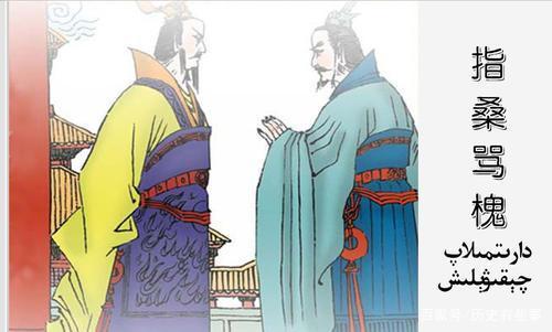 三十六计是哪三十六计，三十六计是哪36个（兵法36计及历史典故）