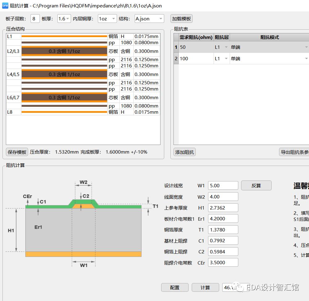 高频信号pcb走线（射频电路pcb设计）