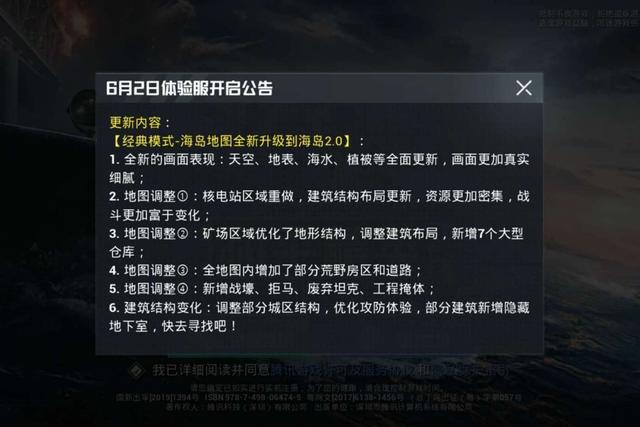 吃鸡画质怎么调，吃鸡画面电脑设置怎么最好（“吃鸡”体验服开启超高清画质测试）