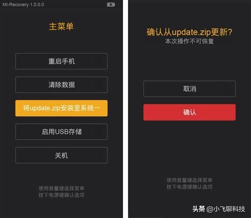 魅族note5刷机教程（安卓手机刷机步骤）