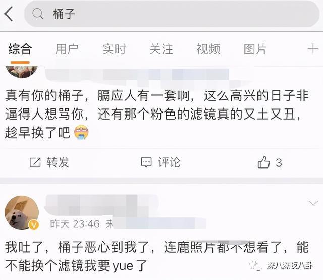 nc粉是什么意思，网络用语nc粉是什么意思（“精神小三”都这么刚的吗）