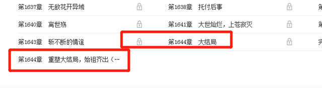 圣墟番外篇大结局是什么，圣墟番外篇大结局阅文（辰东将重写《圣墟》大结局）