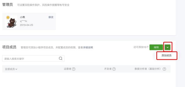 三分钟创建一个小程序-每天三分钟玩转小程序 1