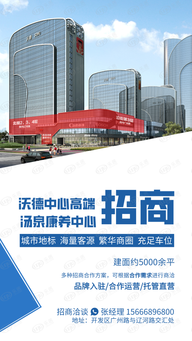 东营哪家洗浴中心便宜又好玩啊，东营浴池便宜的地方（沃德中心高端汤泉康养中心隆重招商）