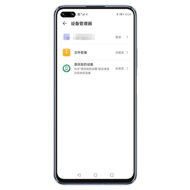 手机自带软件怎么卸载，怎么卸载安卓系统手机自带软件（手机预装APP卸载不了）