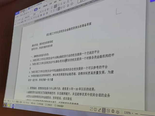 年会晚会八字主题，年会晚会八字主题标语（金融投资俱乐部开始聚会了）