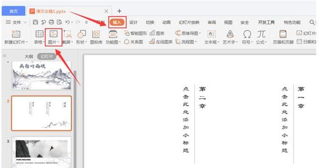 ppt一页内容依次出现怎么弄，如何做PPT里文字依次出现的现象（PPT中需要插入多张图片时）