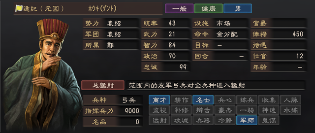 三国志12剧情，三国志12剧情触发条件（袁绍为什么能称霸河北）