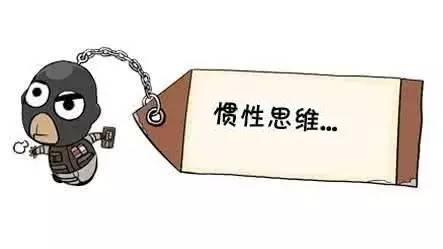 人云亦云 亦步亦趋,亦步亦趋的意思(惯性思维是最大的敌人)