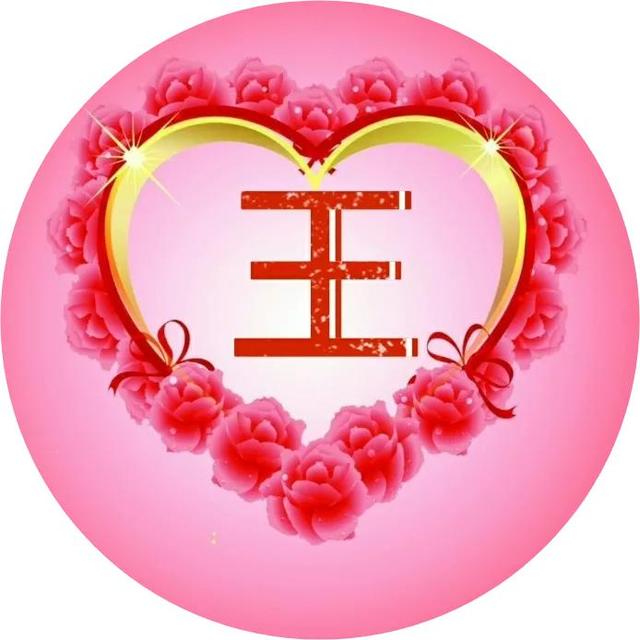 发射爱心biu~biu~biu~，微信头像，发射爱心biu~biu~biu~（30张精美心形图案）