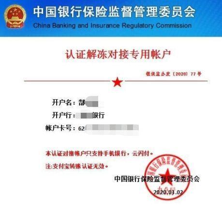 碧凤蝶的介绍，碧凤蝶属于珍品蝴蝶吗（一份“红头文件”骗走6万多）