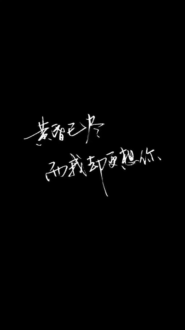 黑底白字文字图片，黑底白字图片 纯文字（壁纸/黑底白字）