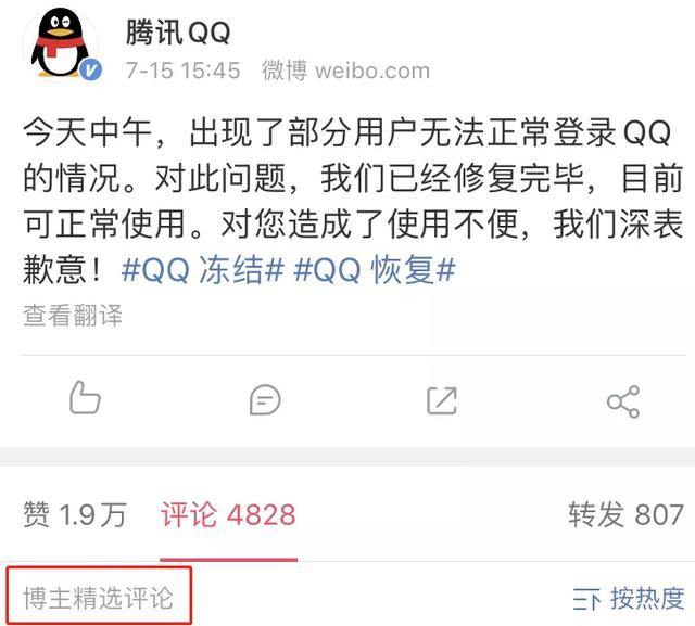 qq收不到消息,手机QQ接收不到消息通知是怎么回事(结果无数网友被误封) qq收不到消息,手机QQ接收不到消息通知是怎么回事(结果无数网友被误封)