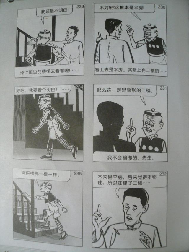 老夫子经典漫画版，经典漫画，老夫子