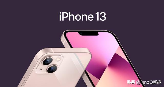 iphone13发售价，iphone13发售价格参照（一文看懂iPhone13国行售价）