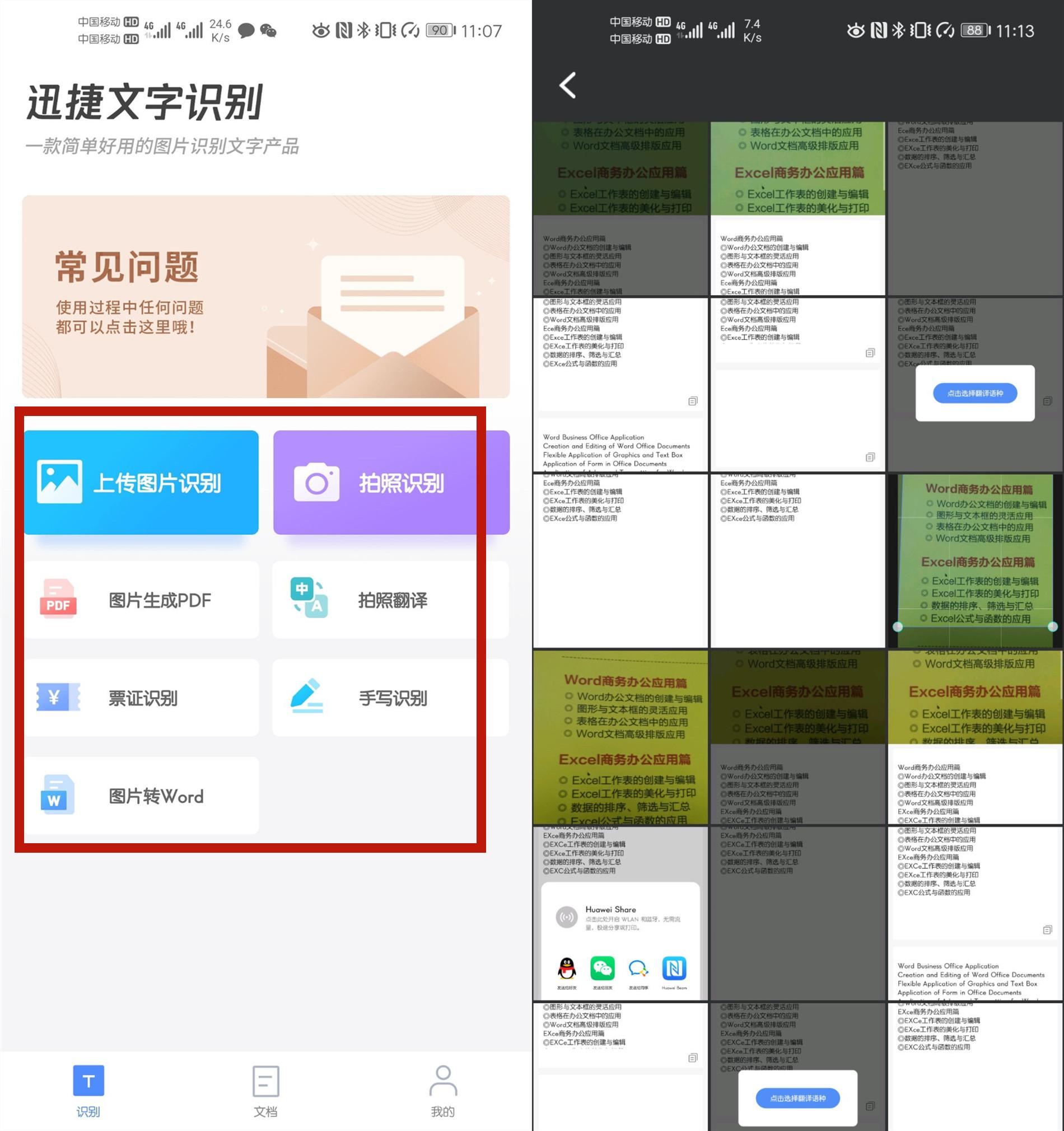 苹果七怎么截图(iphone7截屏快捷键怎么设置)