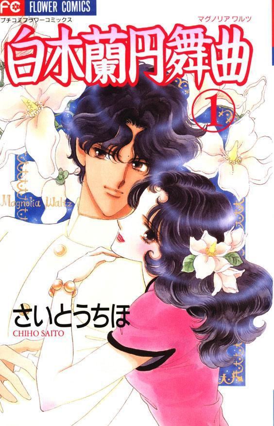 齐藤千穗《白色圆舞曲》系列:19世纪30年代的乱世情缘!