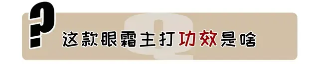 雅诗兰黛眼霜好用吗，雅诗兰黛红石榴球型眼霜好用吗（雅诗兰黛新款抗蓝光眼霜真这么厉害）