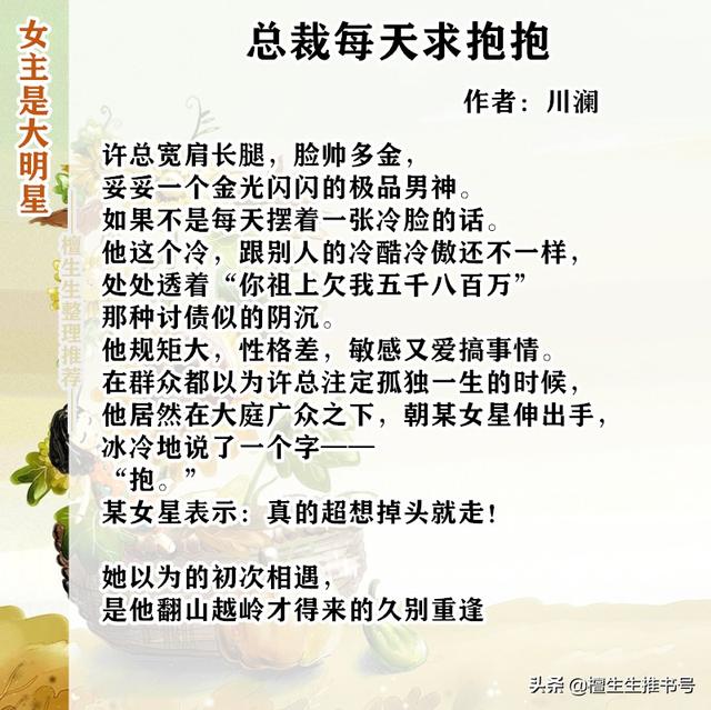 系统维护中by西西特，系统崩溃中（美艳大明星的励志演艺事业）