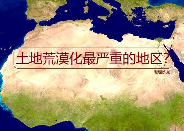 土地荒漠化的主要原因，土地沙漠化的主要原因有哪些（是不是世界上“土地荒漠化”最严重地区）