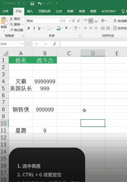 炫舞魔法屋合成技巧，炫舞房间魔法怎么得（2018抖音最火的5个Excel骚操作）