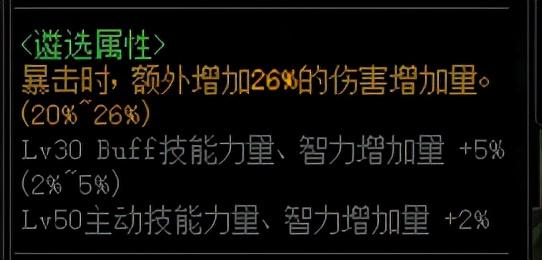 dnf代号希望装备有什么用，dnf代号希望有啥用（同名望为什么伤害不如别人）