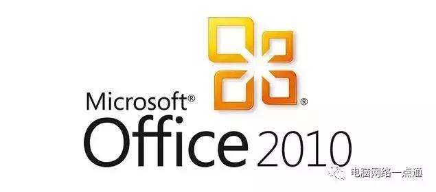 office 2010永久激活教程,亲测有效