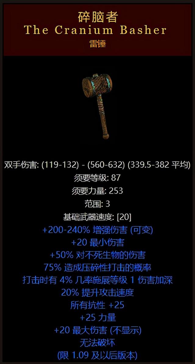 破剑之刃百度百科，破剑之刃武器（暗黑破坏神2传说中的20大装备）