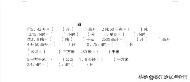 平方米和平方厘米的进率是多少，平方厘米和平方米的进率（小学数学学的计量单位及进率归纳）