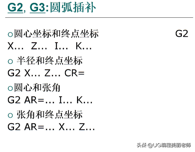 数控车床编程口诀，免费的编程自学网站（不懂得记得收藏慢慢学习哦）