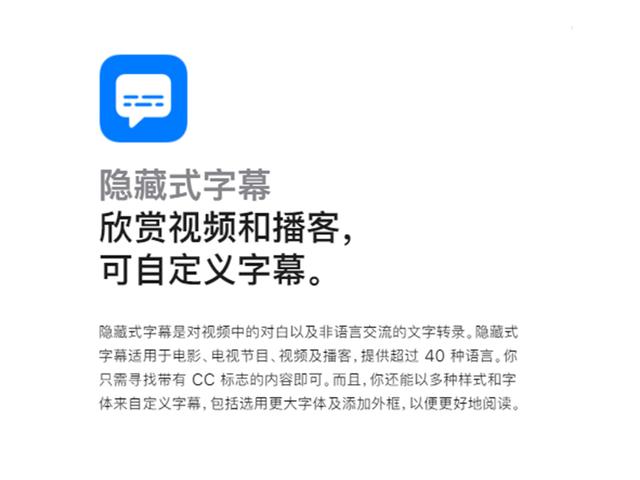 苹果mp3怎么用，苹果mp3一共几代（iPhone手机上这些听力辅助功能）