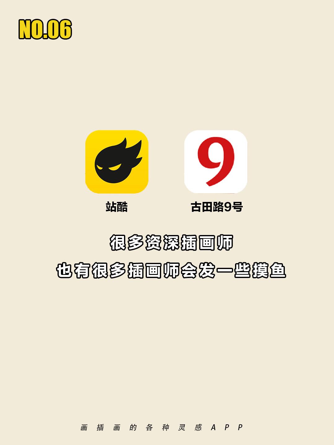 插画app(绘画素材库app)
