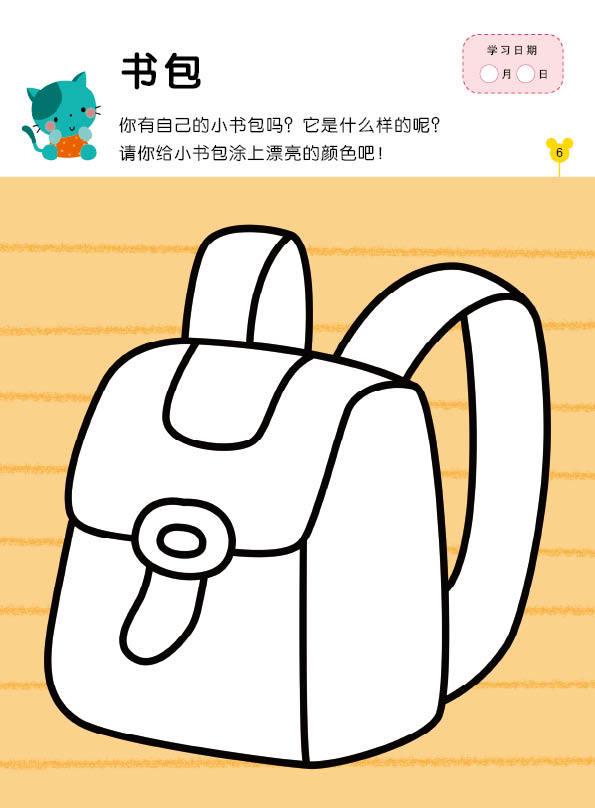 简笔画书本的画法，怎么画书本的简笔画（17张绘画书儿童简笔画涂色）