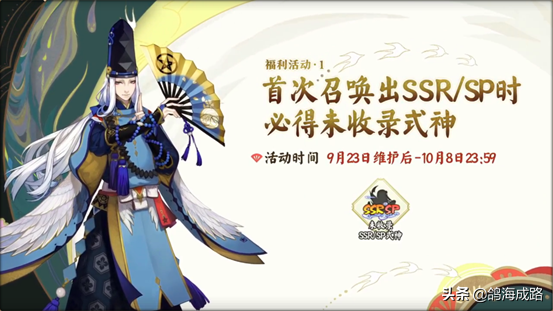 阴阳师鬼武达摩怎么获得，阴阳师鬼武达摩怎么打（砸百鬼赢SSR/SP）