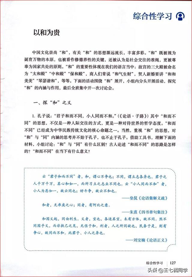 八下语文电子书，八年级下册语文书2021电子书（部编人教版八年级语文下册电子课本）