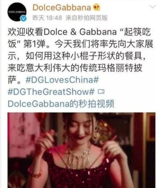 dg辱华事件怎么回事，d g 辱华（DG因辱华、骂中国是“屎”被抵制后）