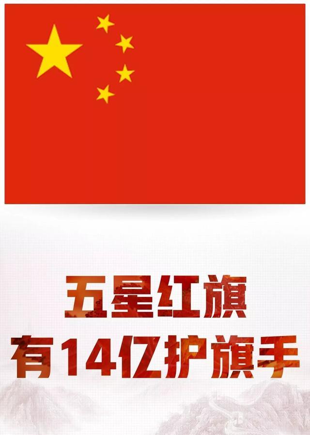 国旗简笔画怎么画，国旗简笔画怎么画视频（曾联松——中华人民共和国国旗五星红旗设计者）