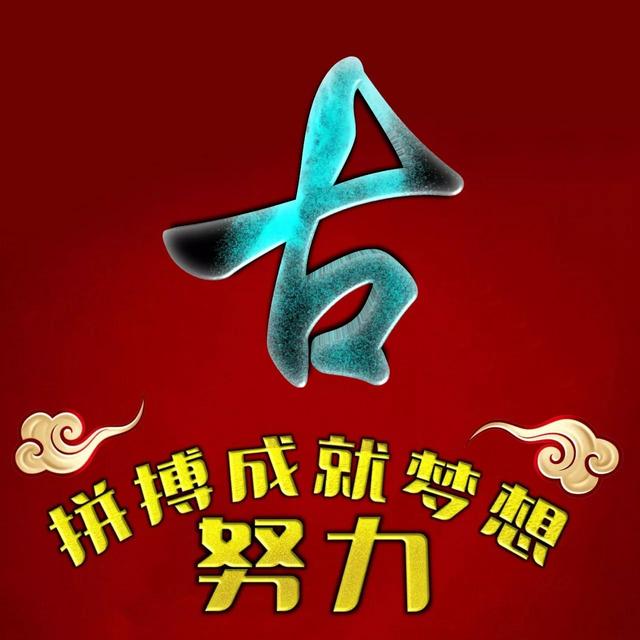  把心收一收好好努力 想要的以后都会有，微信头像，橙色系背景图| 把心收一收好好努力 想要的以后都会有（努力拼搏才能成就梦想）