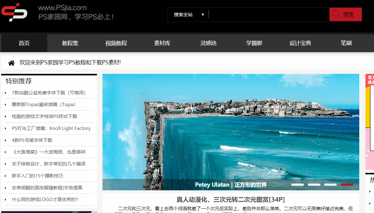 多多教程网(教程网)