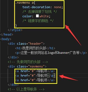 html网页制作，html网页制作教程（html网页如何制作）