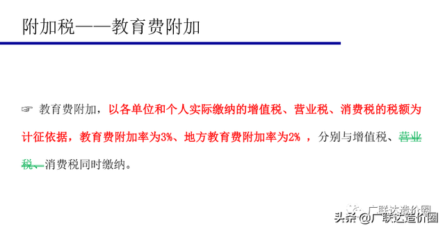 增值税及附加怎么算 增值税及附加税怎么计算，增值税及附加怎么算（简易计税时附加税到底该怎么算）