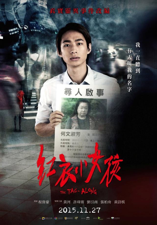 台湾灵异未解之谜改编，一度吓得民众不敢爬山，华语恐怖的宝藏片