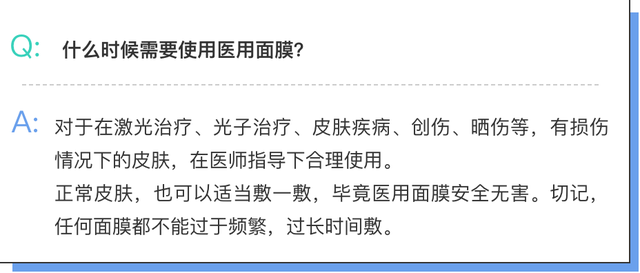 医用面膜能长期使用吗，医用面膜能不能长期使用（医用面膜竟然和普通面膜差别这么大）