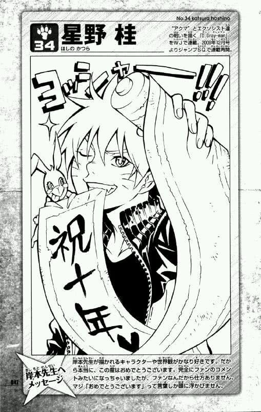 火影忍者的作者是谁，火影忍者作者是谁（20位顶级漫画家绘制的《火影忍者》）